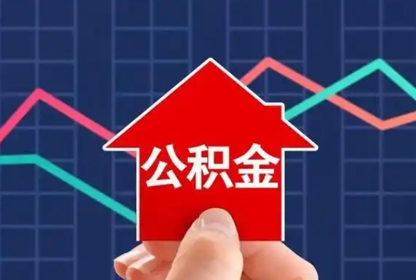 广州公积金办理银行有哪些？2024最新名单与选择技巧，轻松找到最适合你的银行